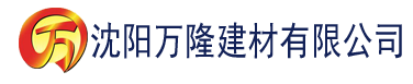 沈阳不论纯爱快播建材有限公司_沈阳轻质石膏厂家抹灰_沈阳石膏自流平生产厂家_沈阳砌筑砂浆厂家